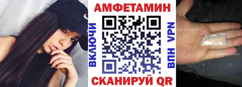 АМФ VHQ  Южноуральск 