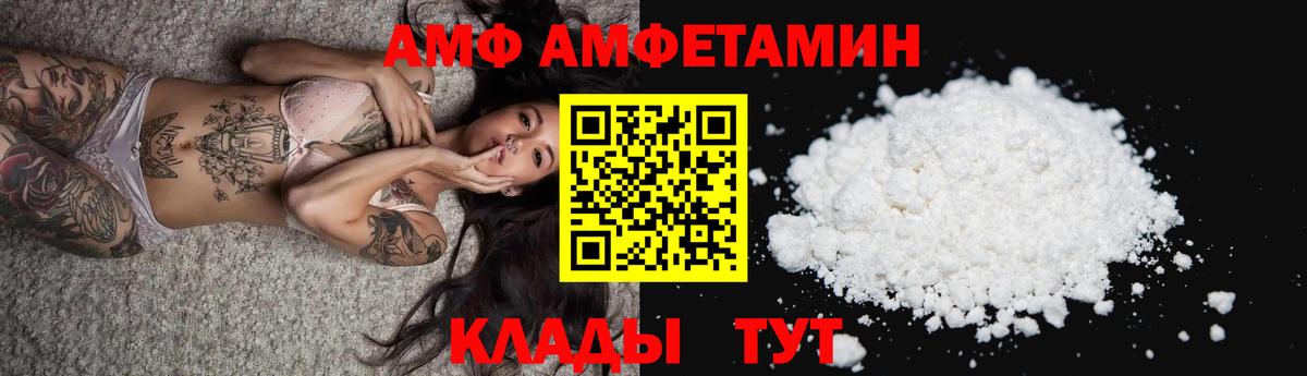Amphetamine 98% Южноуральск