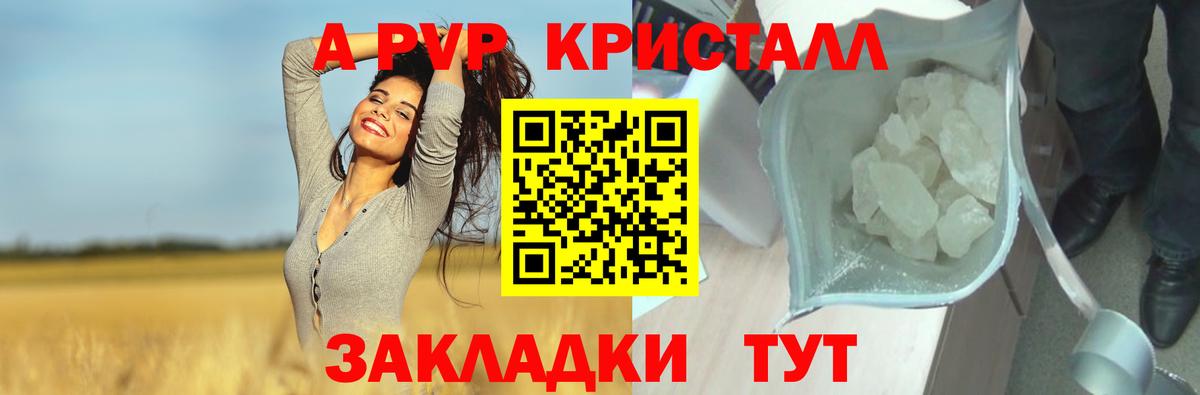 Alpha PVP Crystall  Alpha-PVP VHQ  Вход с VPN  Южноуральск 