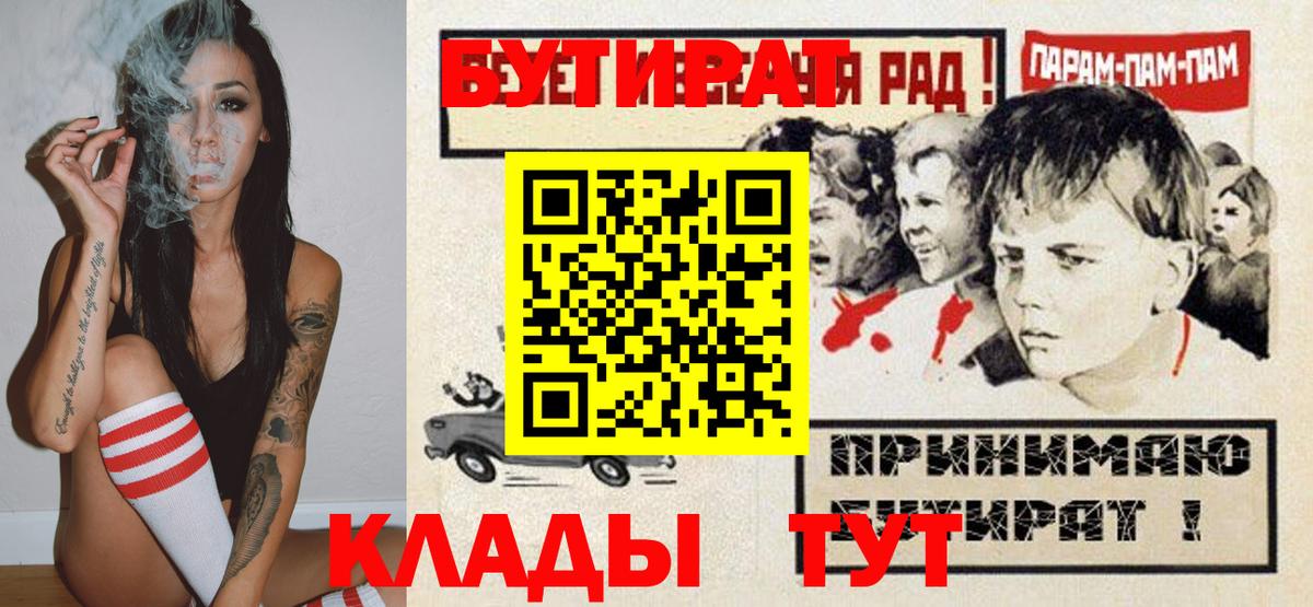 Бутират 1.4BDO  Бутират  Южноуральск 