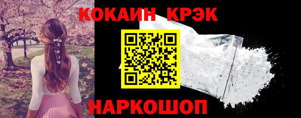 Cocaine Боливия Южноуральск