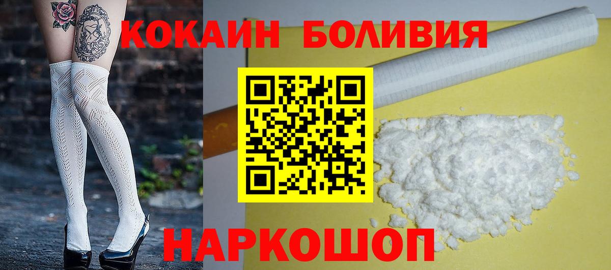 Cocaine Колумбийский  Южноуральск  КОКАИН  COCAIN Перу 