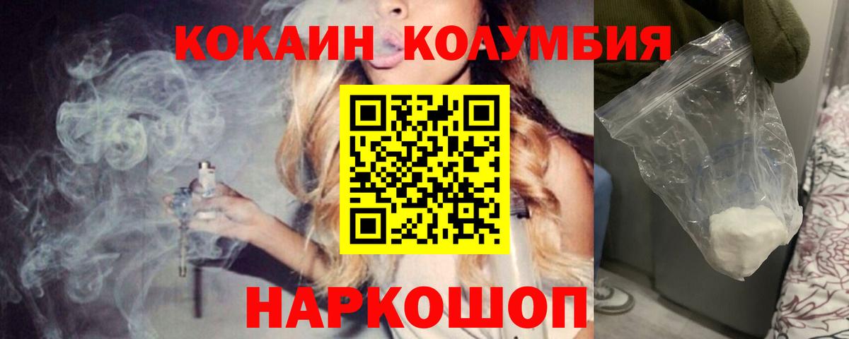 Южноуральск  Cocaine Перу  Вход с VPN  наркота  Кокаин 99% 
