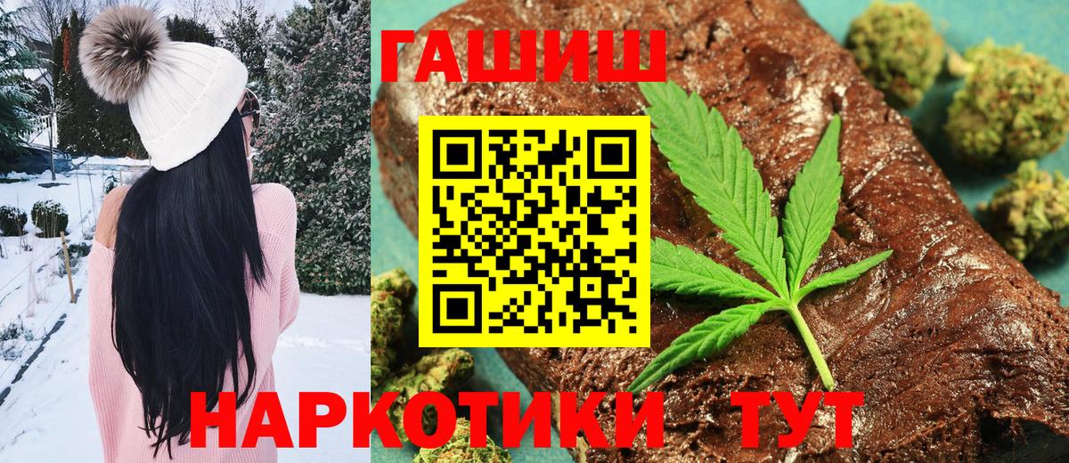Южноуральск  Гашиш хэш  ГАШ VHQ  Вход с VPN 