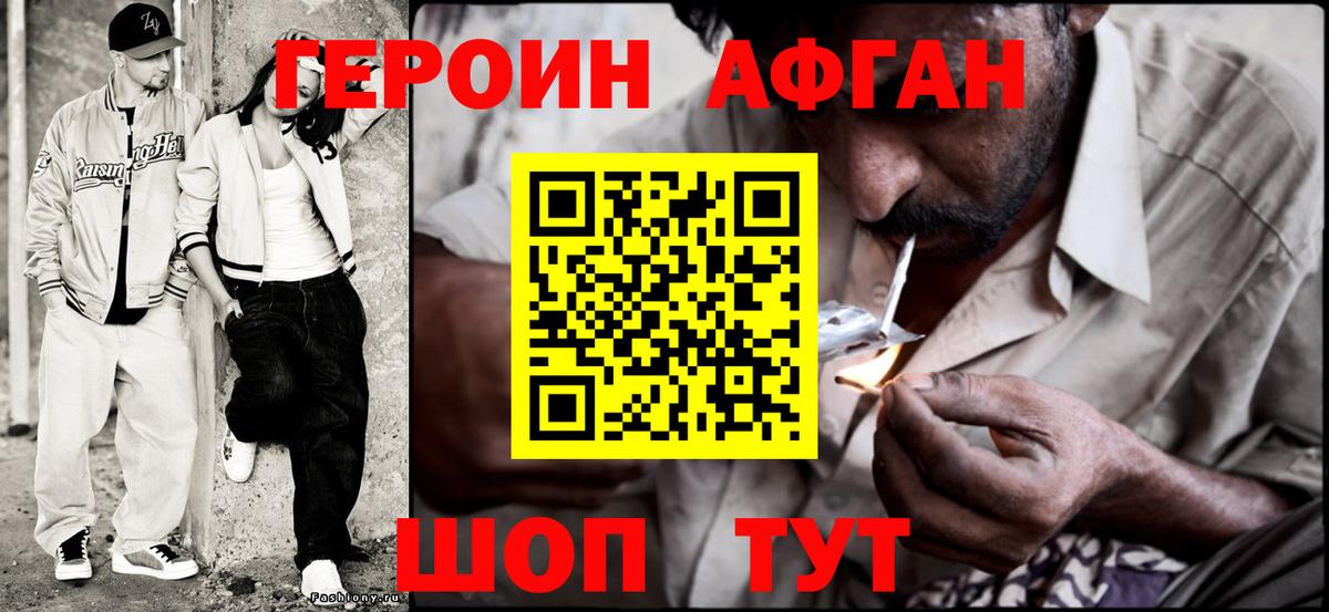 Южноуральск  Героин герыч  Вход с VPN 