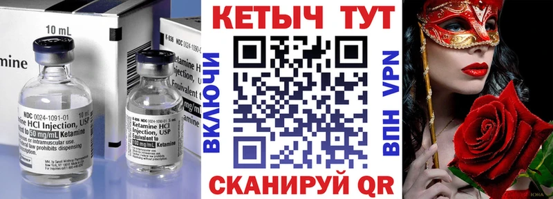 КЕТАМИН ketamine Южноуральск