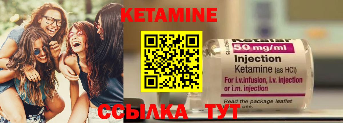 Южноуральск  Кетамин VHQ  Вход с VPN  КЕТАМИН ketamine 