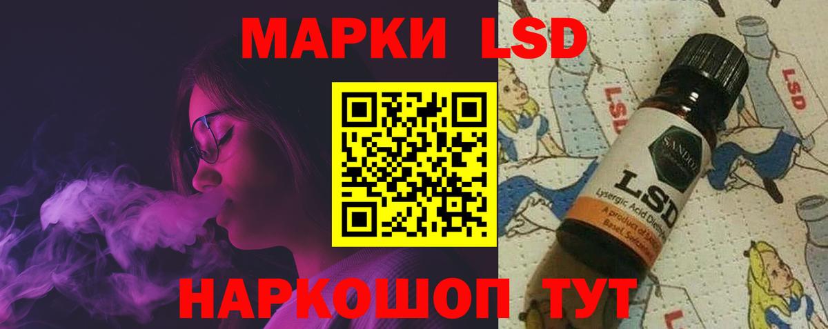 ЛСД экстази кислота Южноуральск