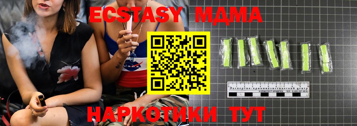 MDMA  МДМА молли  MDMA кристаллы  Вход с VPN  Южноуральск 