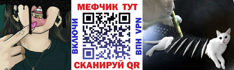 Мефедрон мяу мяу  мега сайт  Южноуральск 
