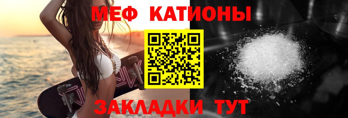 Меф мука Южноуральск