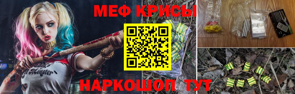 Меф  Вход с VPN  Южноуральск  Меф VHQ  МЯУ-МЯУ 