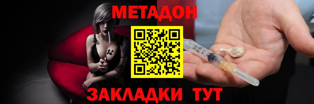   ссылка  Метадон methadone  Вход с VPN  Южноуральск 