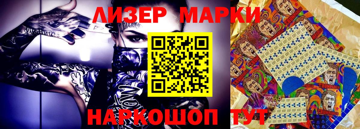 Марки 25I-NBOMe  Марки N-bome 1,5мг  Вход с VPN  Южноуральск 