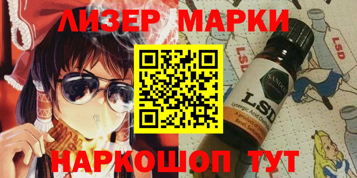 Марки N-bome 1500мкг Южноуральск