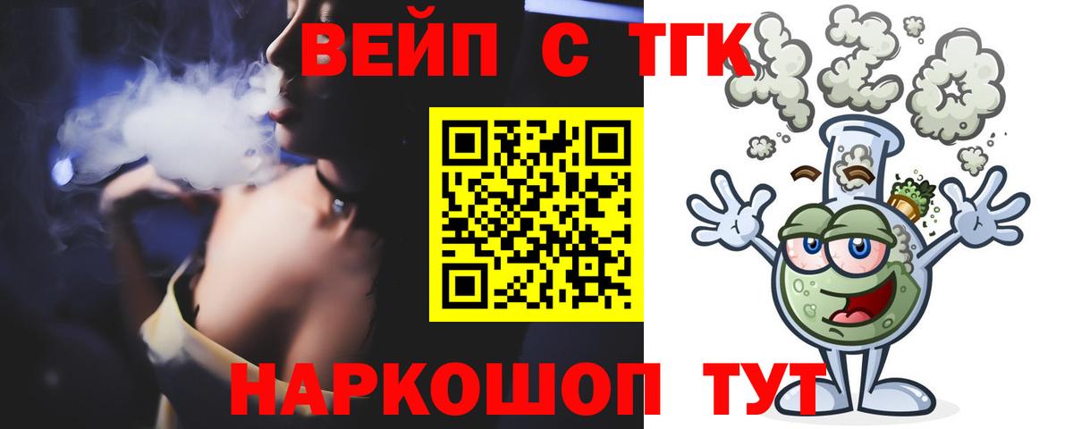 ТГК гашишное масло Южноуральск
