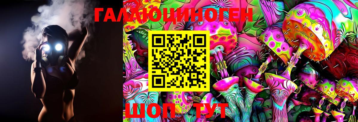 Псилоцибиновые грибы ЛСД  Южноуральск 