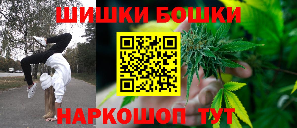 Бошки марихуана марихуана  Южноуральск  МАРИХУАНА VHQ  Бошки Шишки AK-47 